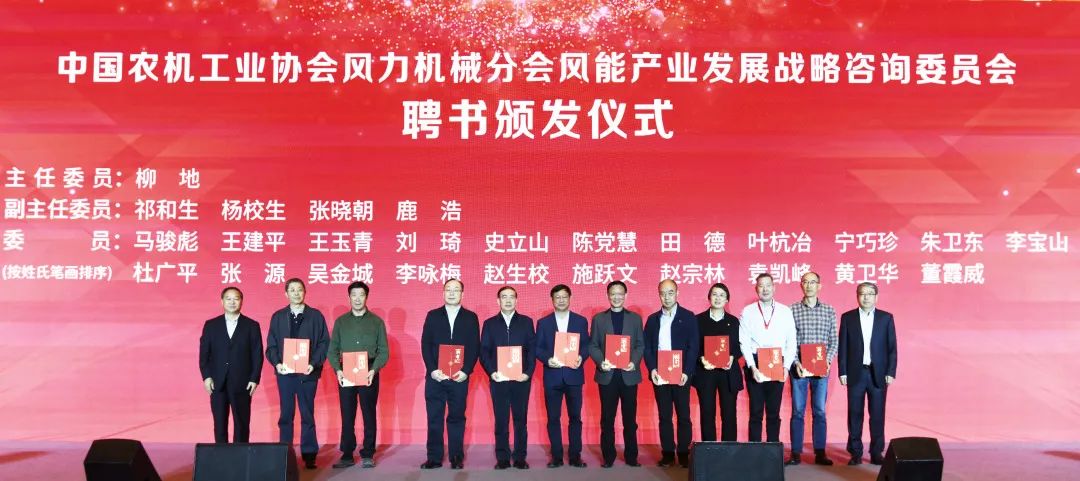 388vip太阳集团股份首席科学家受聘风能产业战术征询委员：筑牢质量安全基石，推动产业健康良性发展