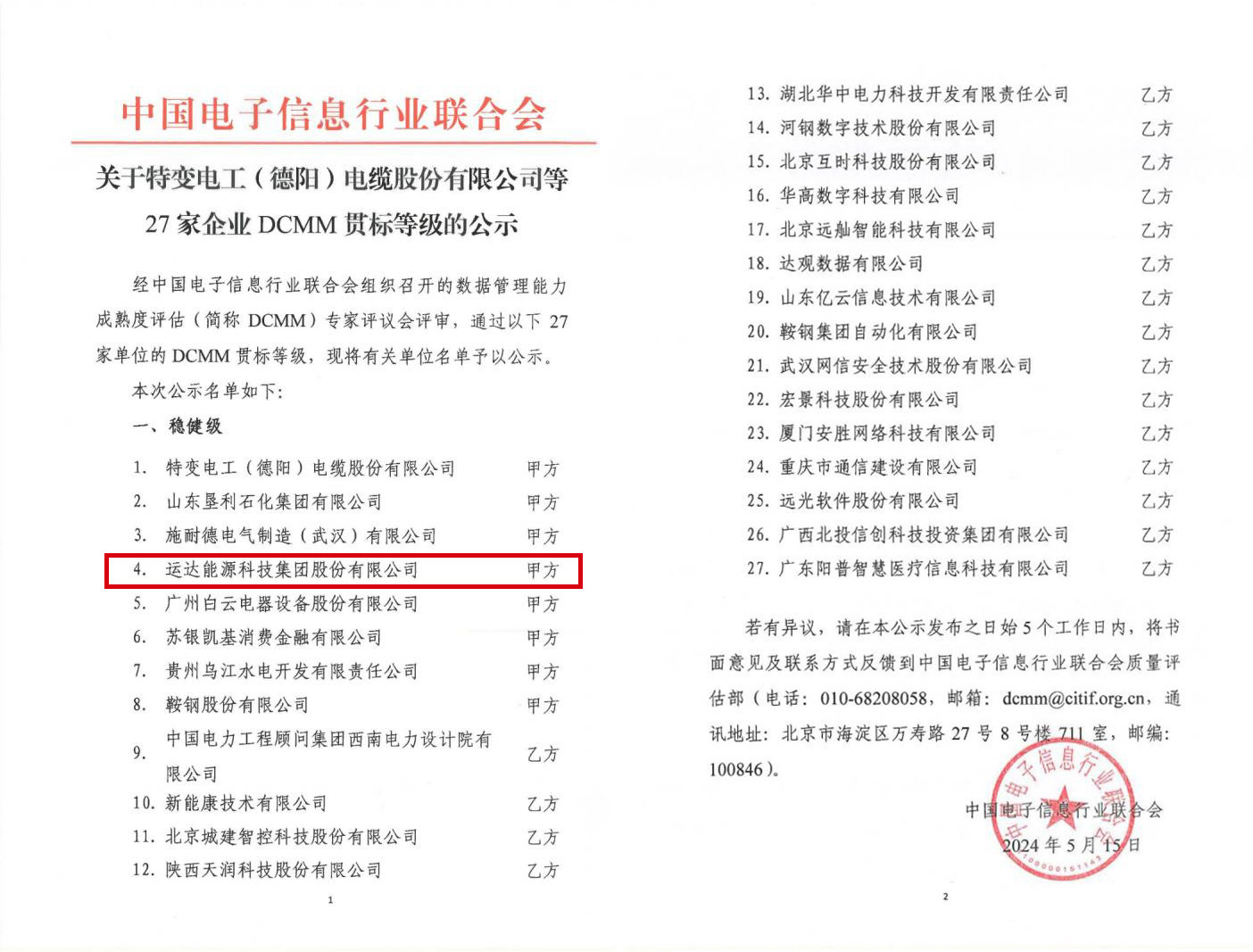 中国388vip太阳集团(Macau))有限公司-官方网站